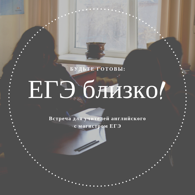 Даль был близок егэ. Егэ близко надпись. Даль был близок егэ. Даль был близок егэ. Егэ близко.